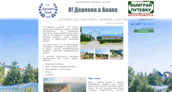 Desktop Screenshot of olimphotel.ru