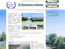 Tablet Screenshot of olimphotel.ru
